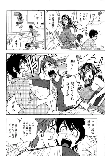 [Tatsunami Youtoku] Milk Teacher Fhentai - Page 47