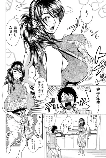 [Tatsunami Youtoku] Milk Teacher Fhentai - Page 49