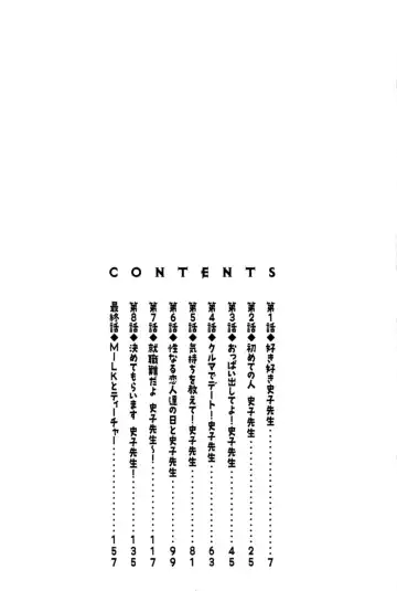 [Tatsunami Youtoku] Milk Teacher Fhentai - Page 5