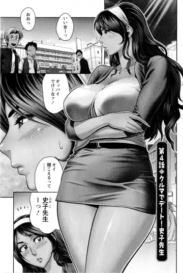 [Tatsunami Youtoku] Milk Teacher Fhentai - Page 62