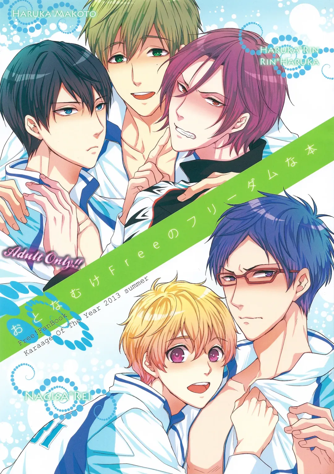 [Karaage Muchio] Otonamuke Free no Freedom na Hon Fhentai - Page 1