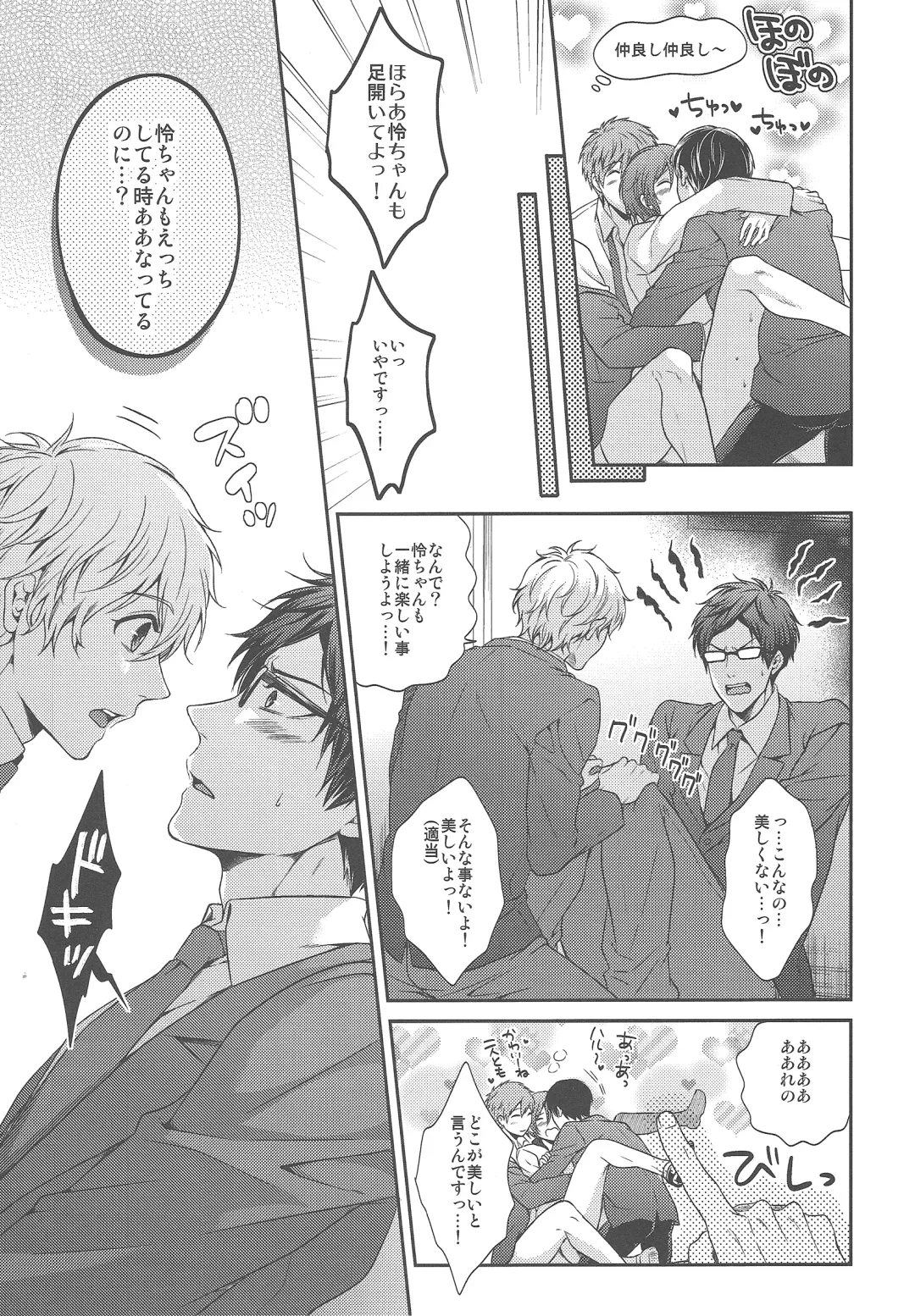 [Karaage Muchio] Otonamuke Free no Freedom na Hon Fhentai - Page 17