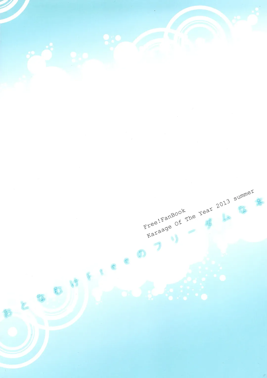 [Karaage Muchio] Otonamuke Free no Freedom na Hon Fhentai - Page 2