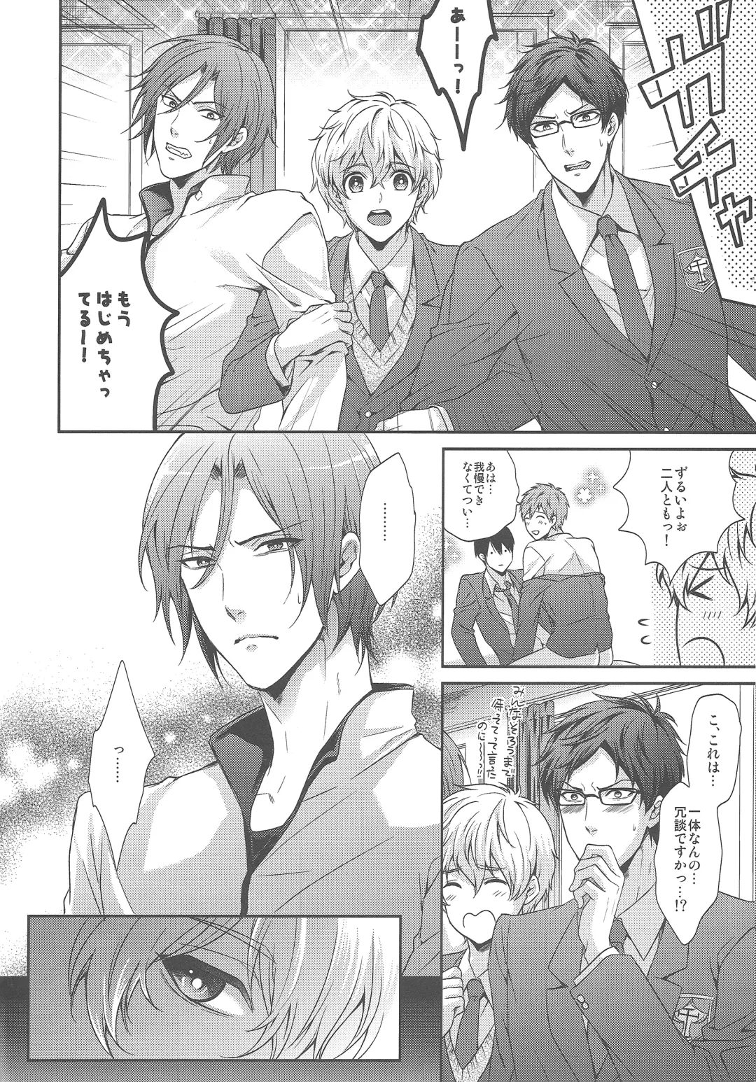 [Karaage Muchio] Otonamuke Free no Freedom na Hon Fhentai - Page 8