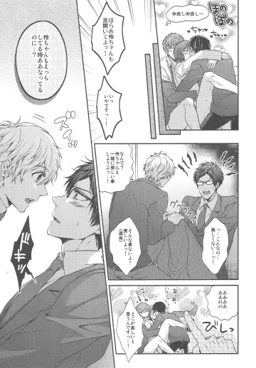 [Karaage Muchio] Otonamuke Free no Freedom na Hon Fhentai - Page 17