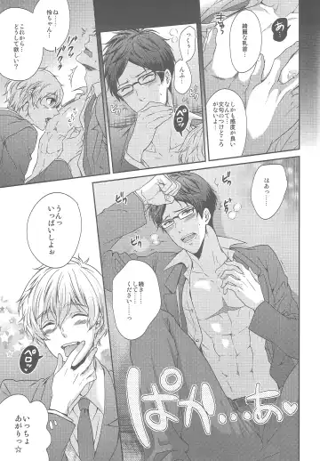 [Karaage Muchio] Otonamuke Free no Freedom na Hon Fhentai - Page 19