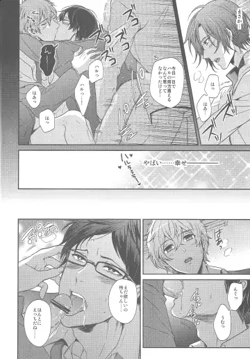 [Karaage Muchio] Otonamuke Free no Freedom na Hon Fhentai - Page 26