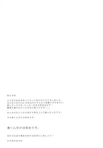 [Karaage Muchio] Otonamuke Free no Freedom na Hon Fhentai - Page 29