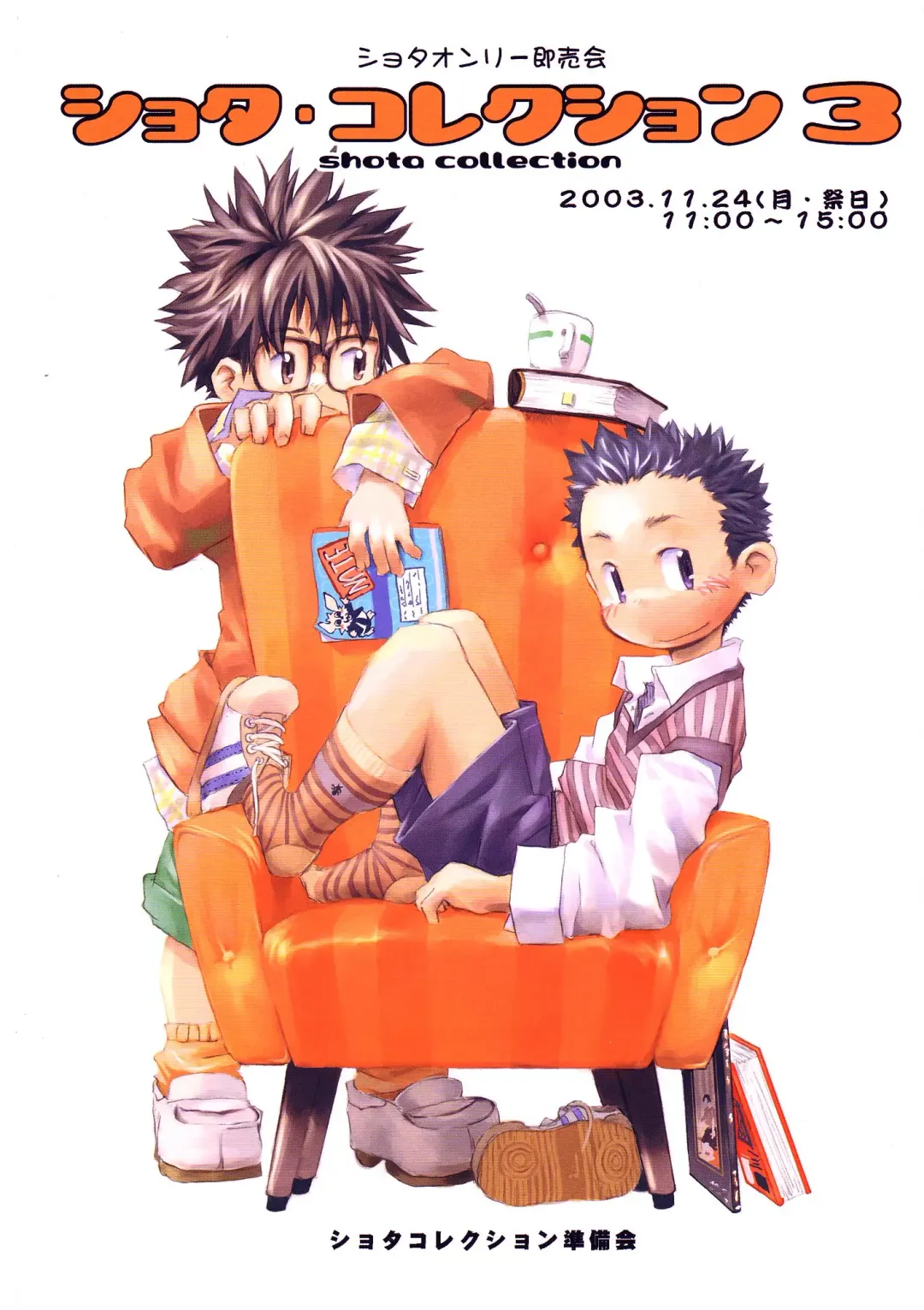 Shota Collection 3 Fhentai - Page 1