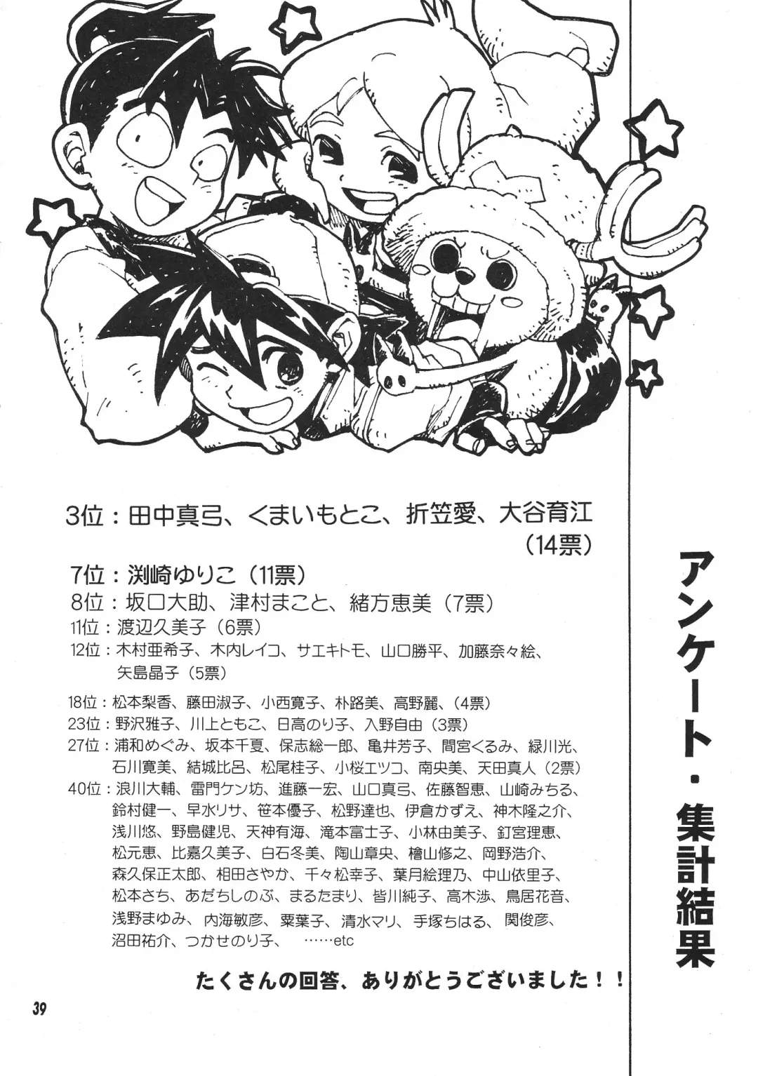 Shota Collection 3 Fhentai - Page 38