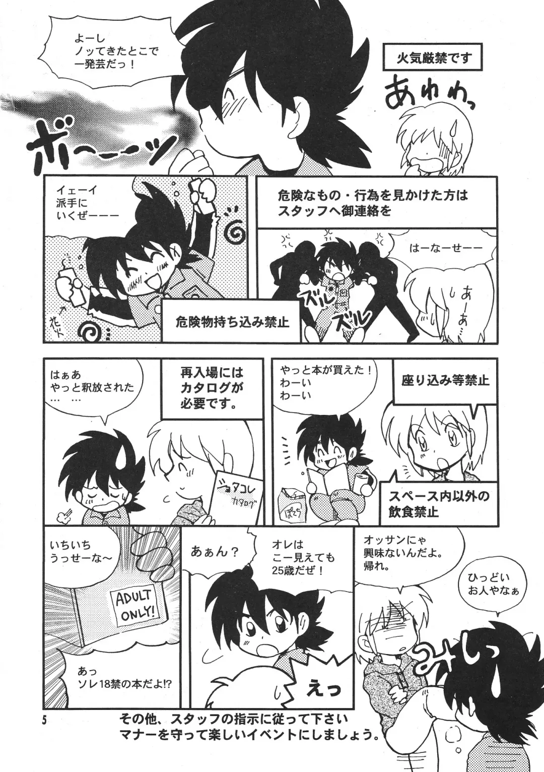 Shota Collection 3 Fhentai - Page 4