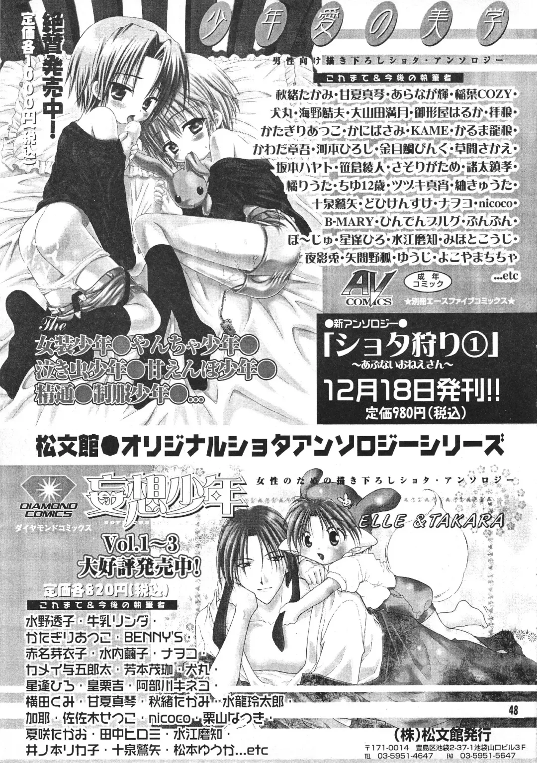 Shota Collection 3 Fhentai - Page 47