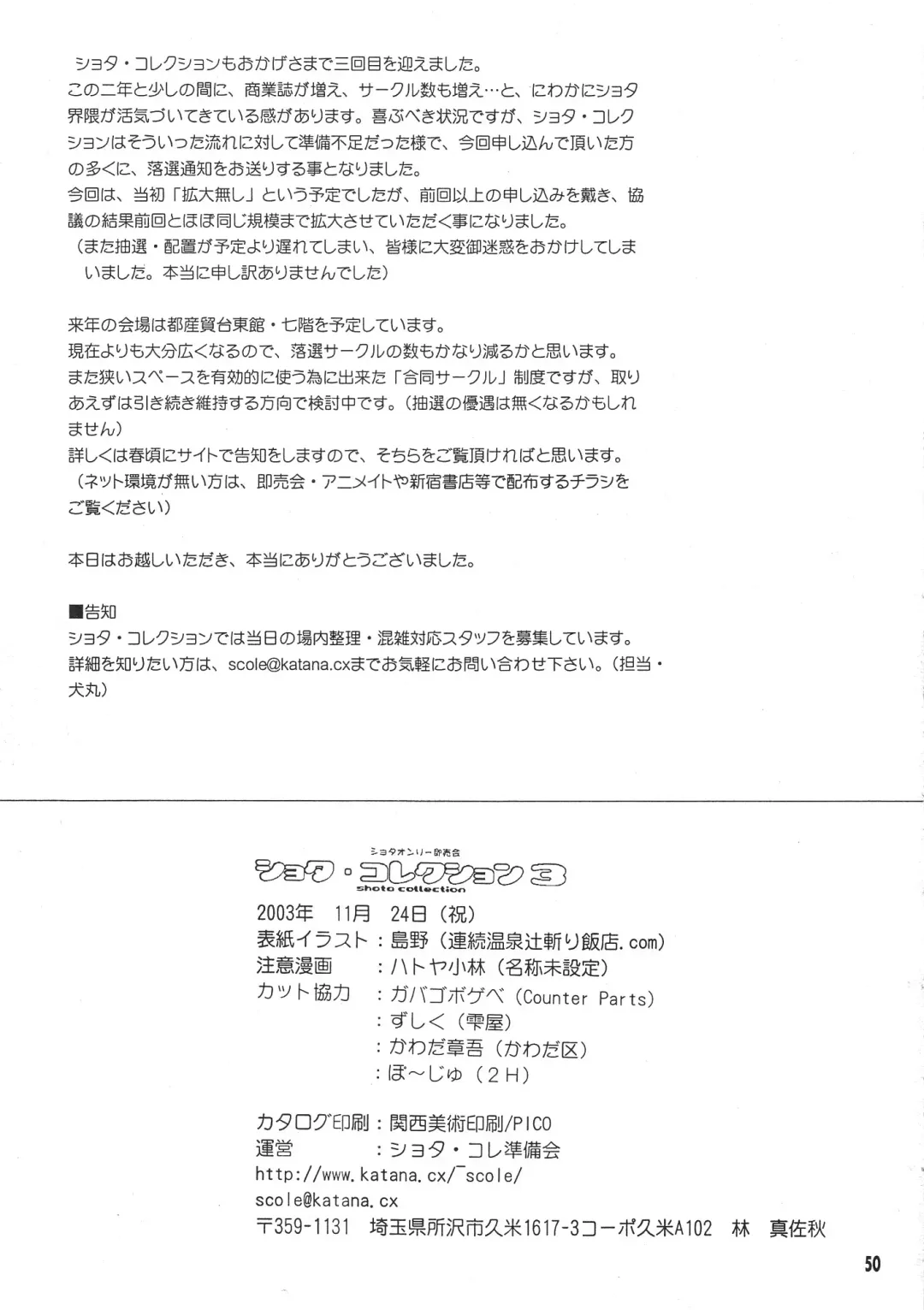 Shota Collection 3 Fhentai - Page 49