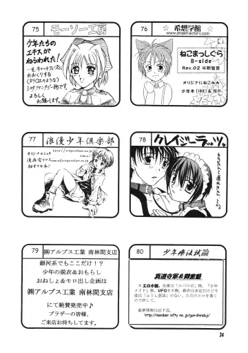 Shota Collection 3 Fhentai - Page 23