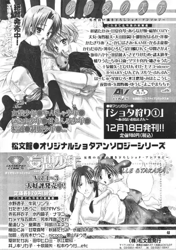 Shota Collection 3 Fhentai - Page 47