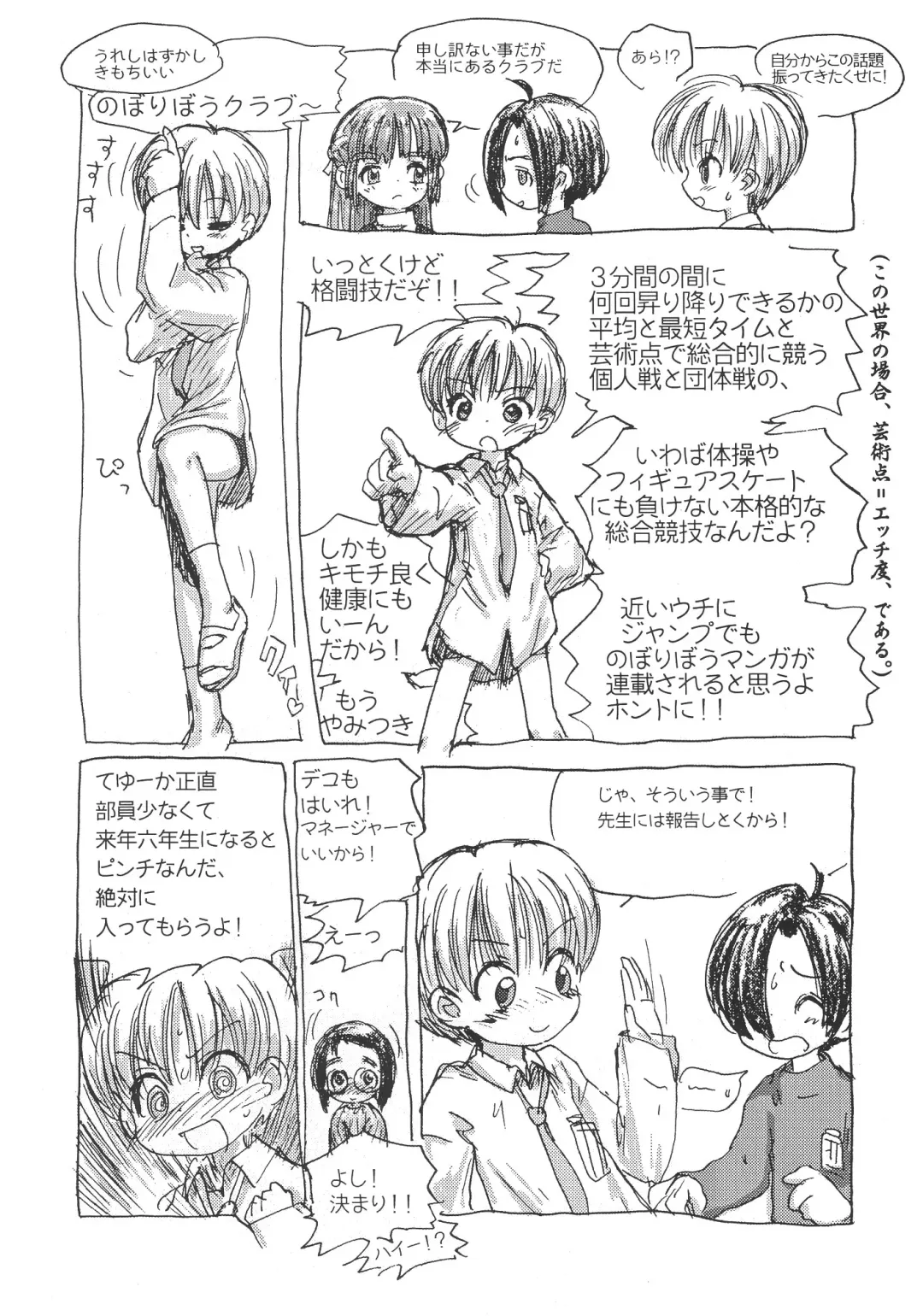 [Marcy Dog] Shotaket 8 Catalog Fhentai - Page 48