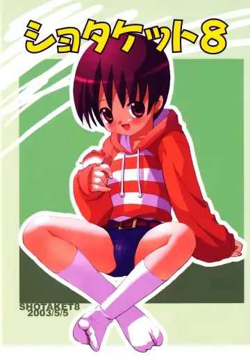 [Marcy Dog] Shotaket 8 Catalog - Fhentai