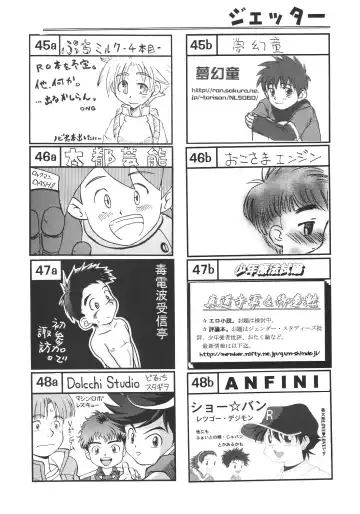 [Marcy Dog] Shotaket 8 Catalog Fhentai - Page 22