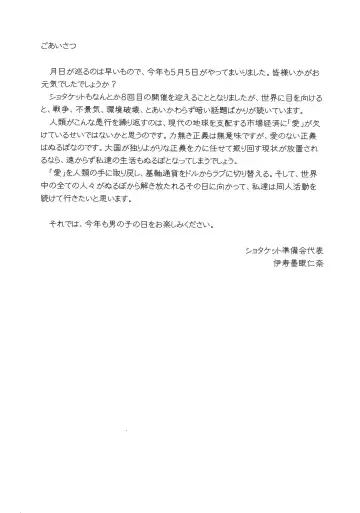 [Marcy Dog] Shotaket 8 Catalog Fhentai - Page 3