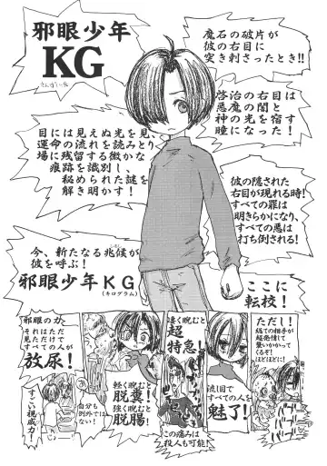 [Marcy Dog] Shotaket 8 Catalog Fhentai - Page 39