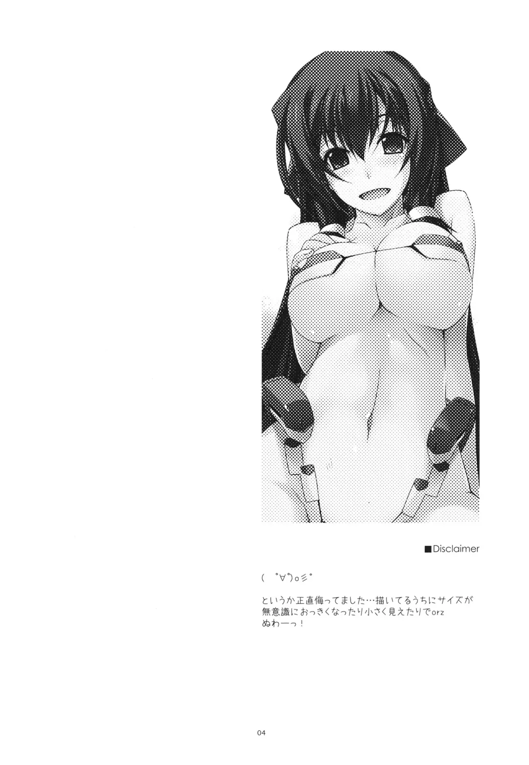 [Shikei] Asama Ijiri Fhentai - Page 3