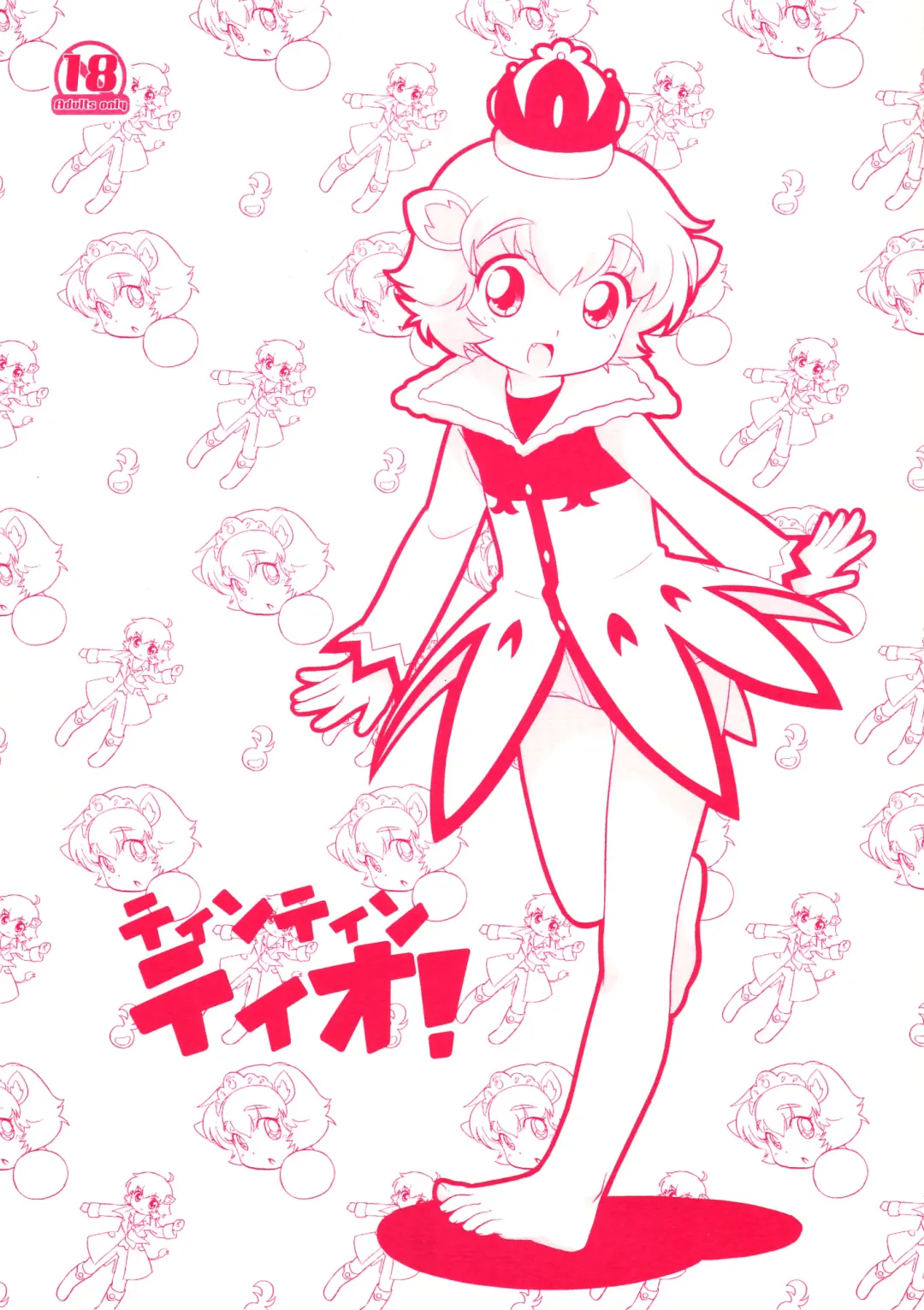 [Ueda Yuu] Tin Tin Tio! Fhentai - Page 1