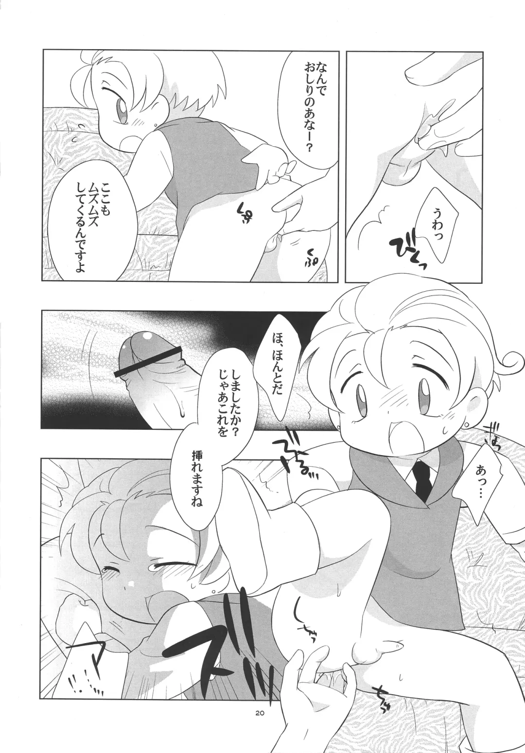 [Ueda Yuu] Tin Tin Tio! Fhentai - Page 21