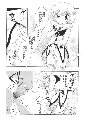 [Ueda Yuu] Tin Tin Tio! Fhentai - Page 11