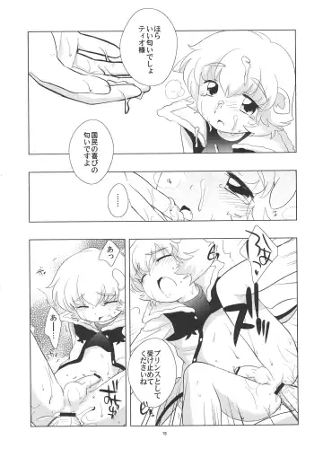 [Ueda Yuu] Tin Tin Tio! Fhentai - Page 14