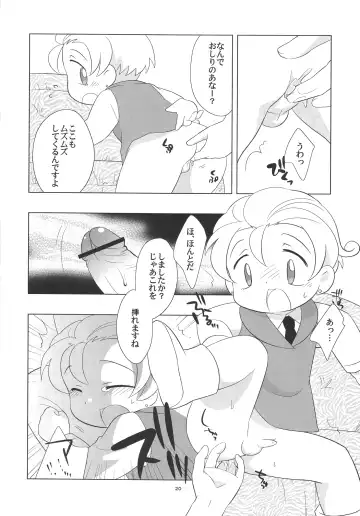 [Ueda Yuu] Tin Tin Tio! Fhentai - Page 21