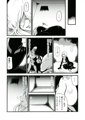 [Yoki] Chichi Utage Fhentai.net - Page 5