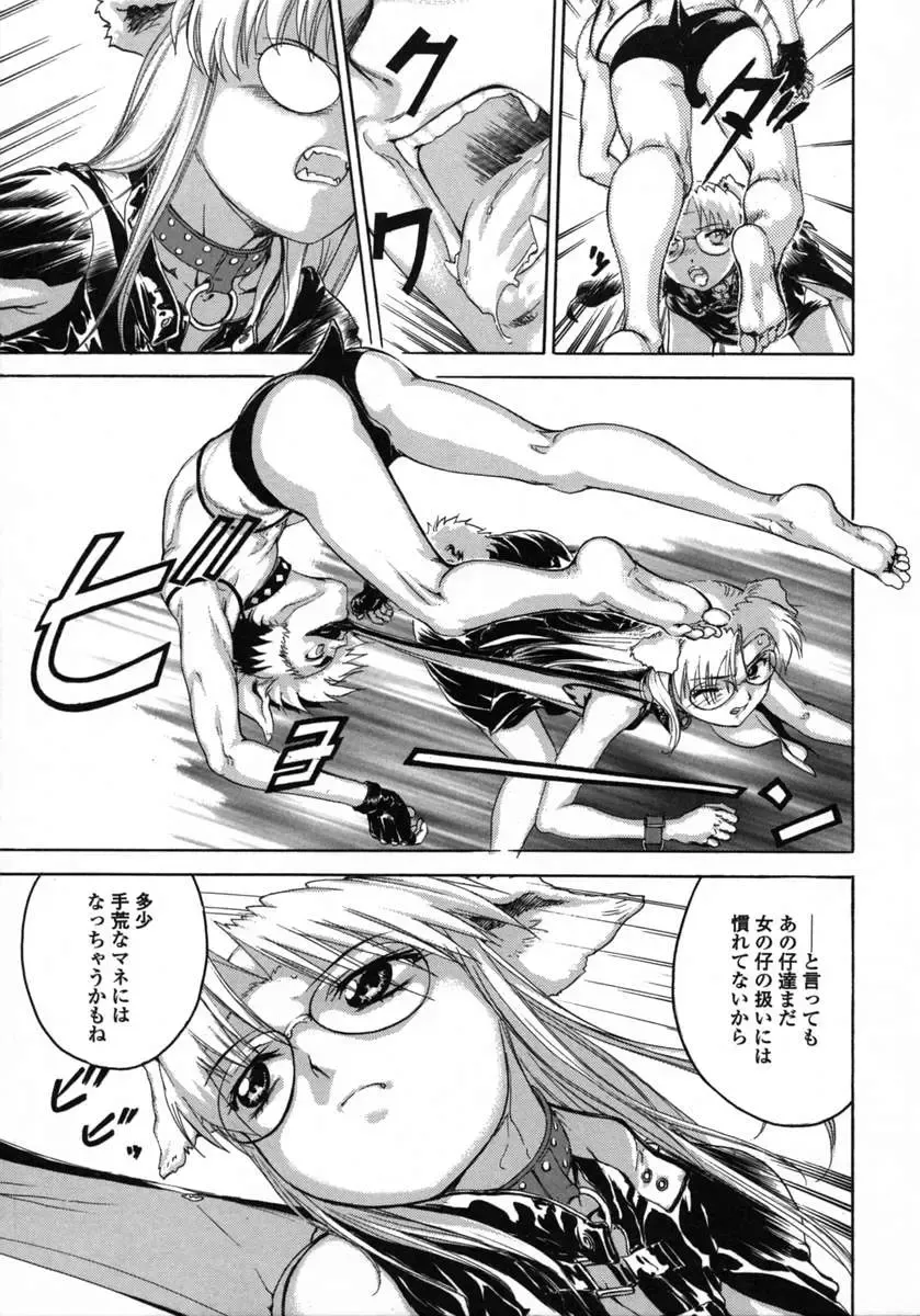 [Denjiro] Love Pet 1x1 Fhentai - Page 119