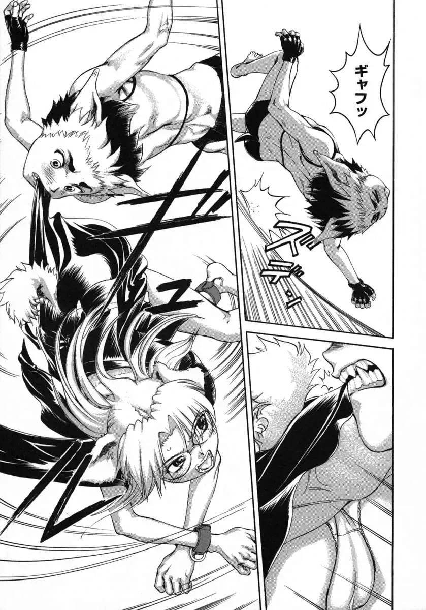 [Denjiro] Love Pet 1x1 Fhentai - Page 121