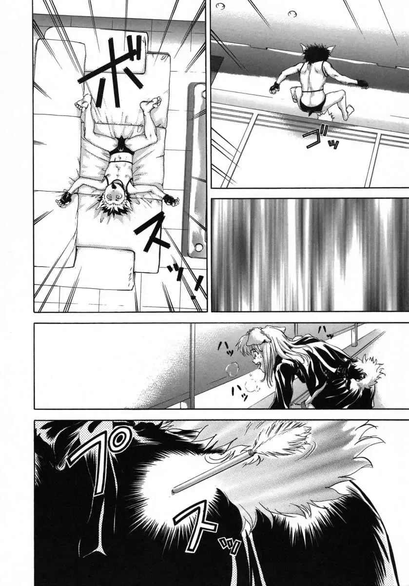 [Denjiro] Love Pet 1x1 Fhentai - Page 122