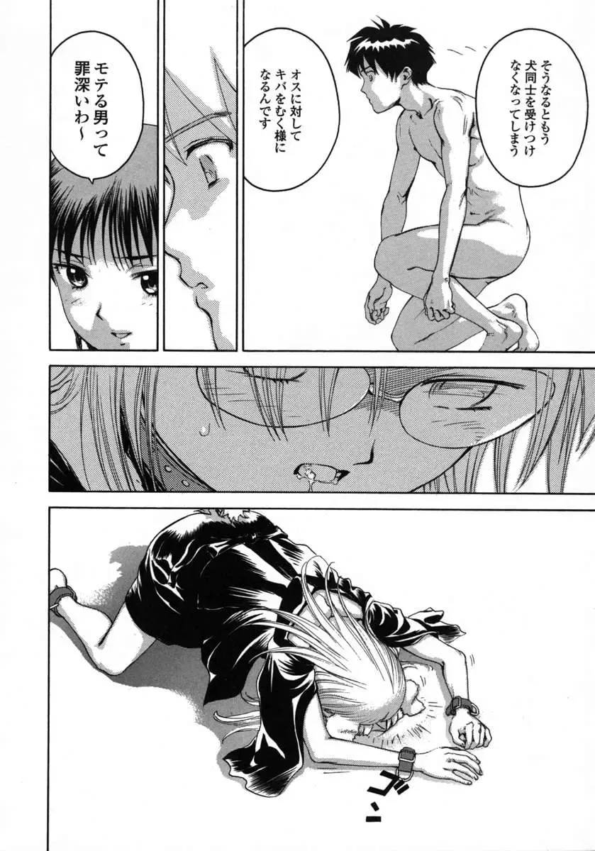 [Denjiro] Love Pet 1x1 Fhentai - Page 124