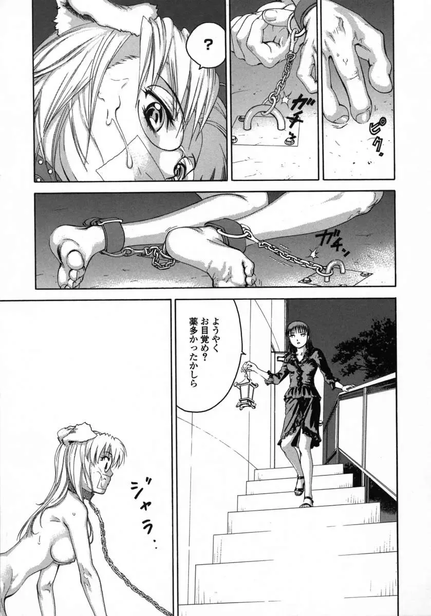 [Denjiro] Love Pet 1x1 Fhentai - Page 131