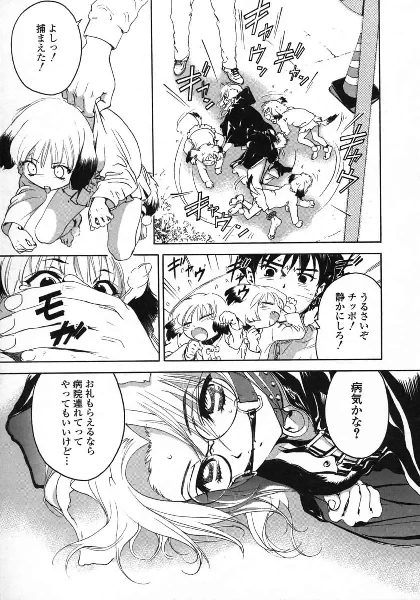 [Denjiro] Love Pet 1x1 Fhentai - Page 15