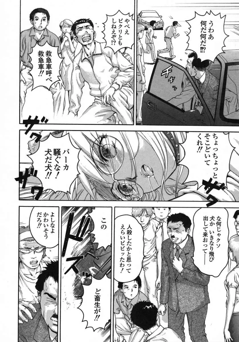 [Denjiro] Love Pet 1x1 Fhentai - Page 156