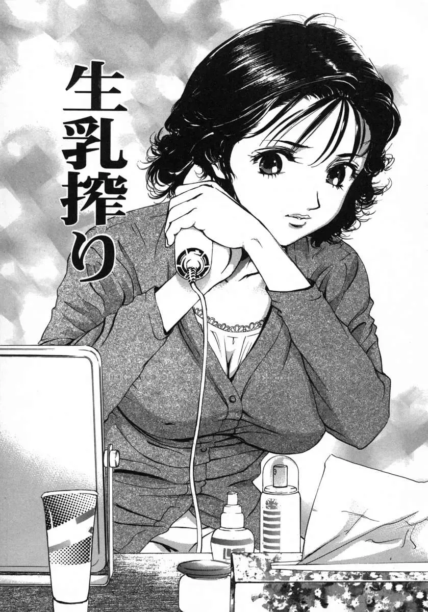 [Denjiro] Love Pet 1x1 Fhentai - Page 161