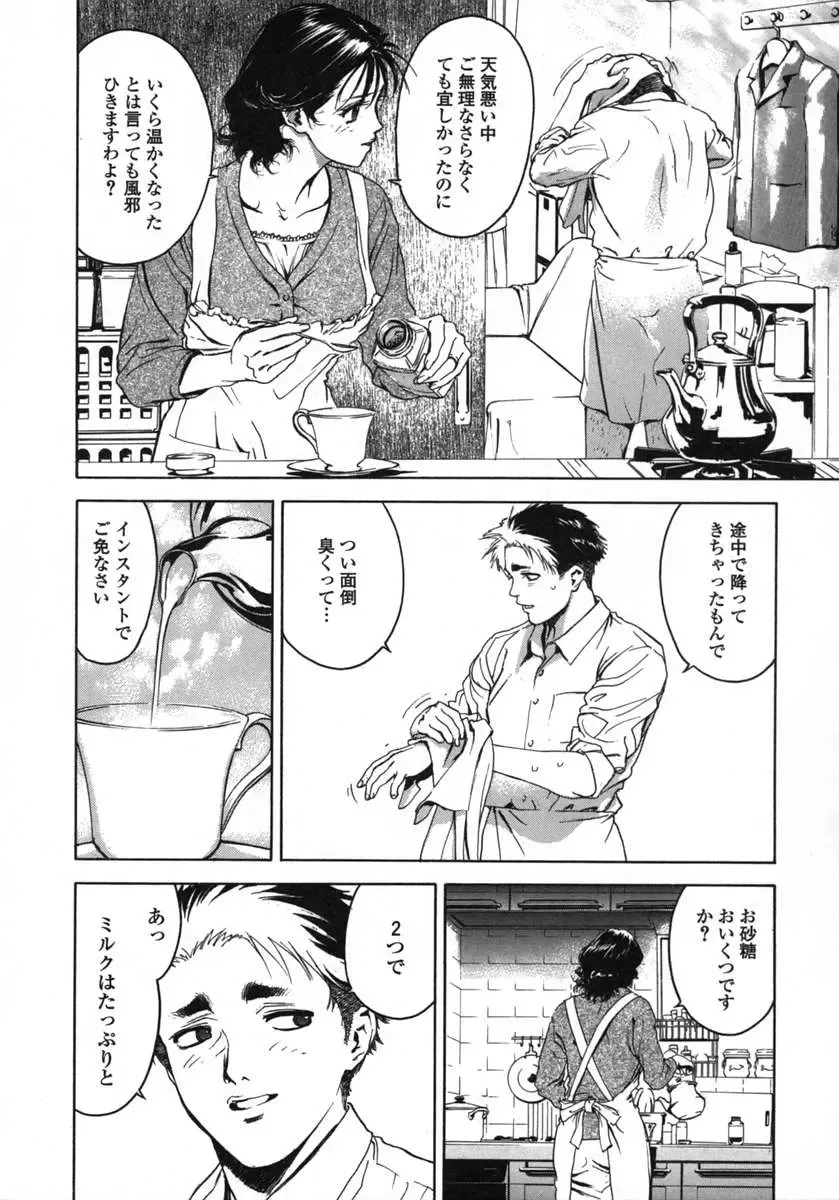 [Denjiro] Love Pet 1x1 Fhentai - Page 164