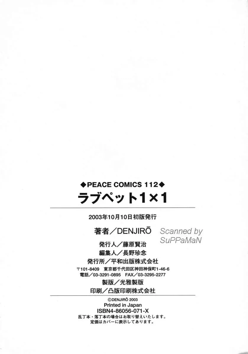 [Denjiro] Love Pet 1x1 Fhentai - Page 178