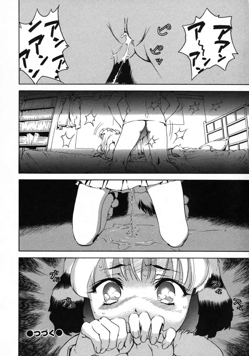 [Denjiro] Love Pet 1x1 Fhentai - Page 26