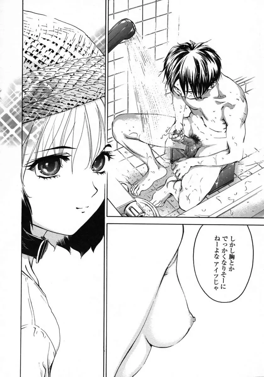 [Denjiro] Love Pet 1x1 Fhentai - Page 30