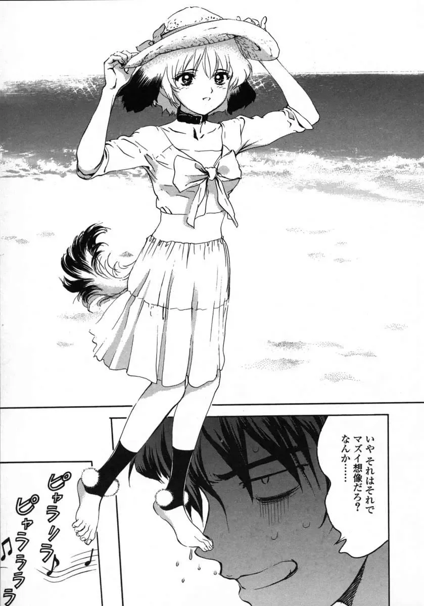 [Denjiro] Love Pet 1x1 Fhentai - Page 31