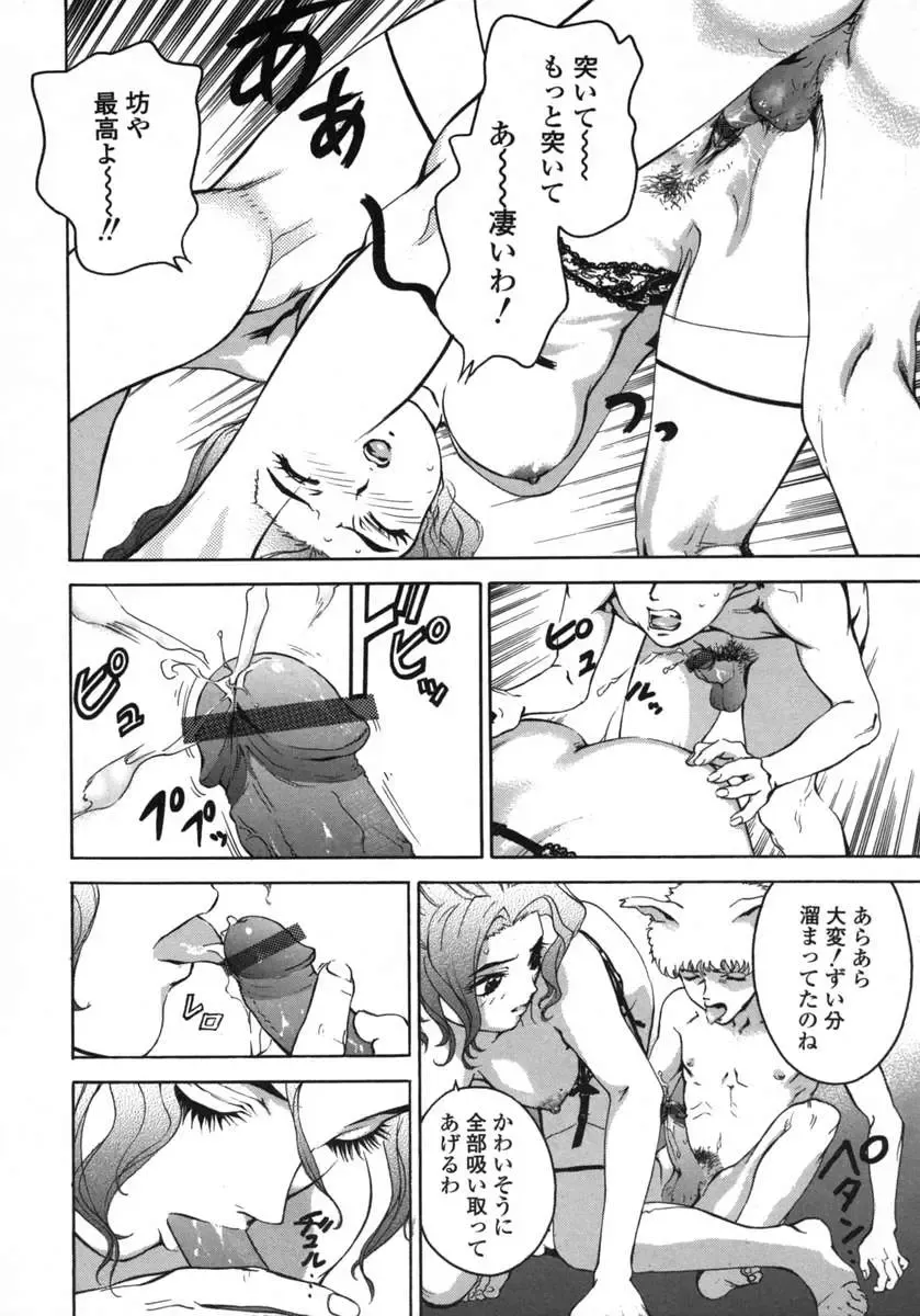 [Denjiro] Love Pet 1x1 Fhentai - Page 40