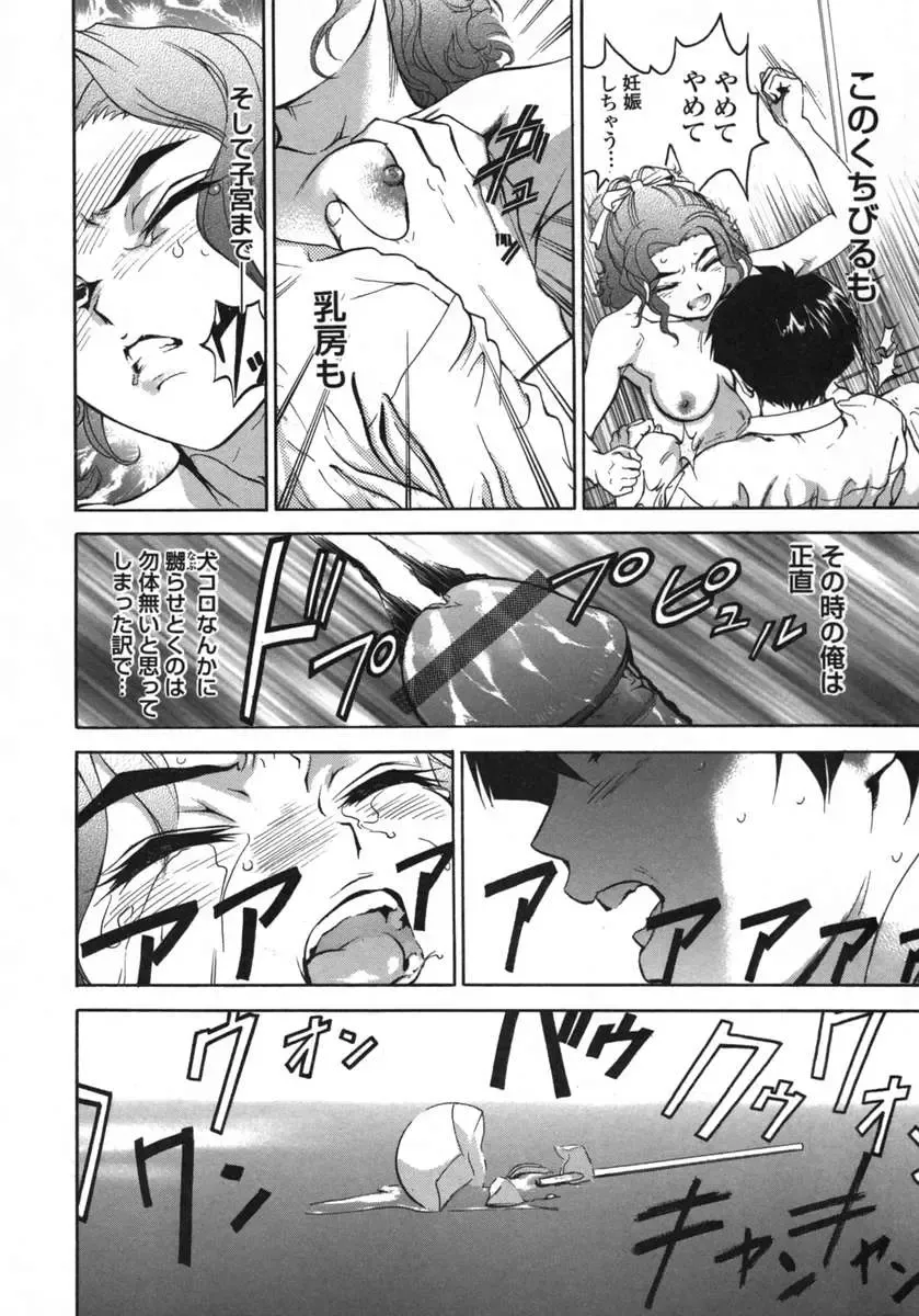 [Denjiro] Love Pet 1x1 Fhentai - Page 44