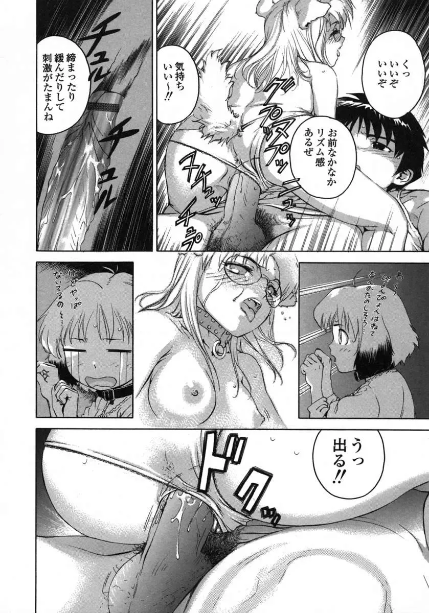 [Denjiro] Love Pet 1x1 Fhentai - Page 60