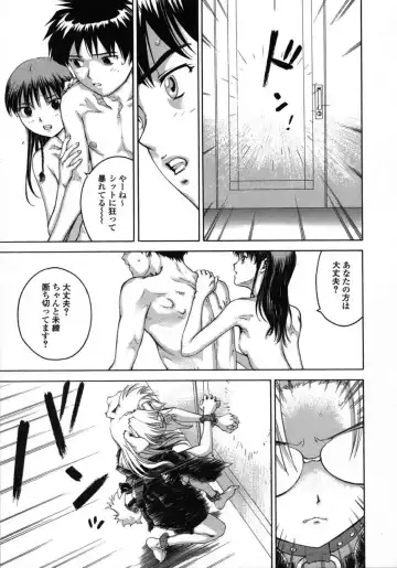 [Denjiro] Love Pet 1x1 Fhentai - Page 115