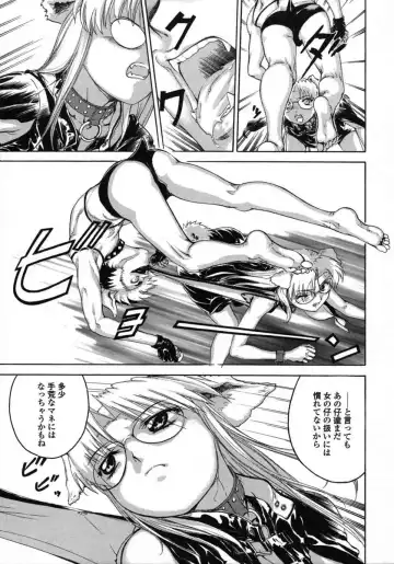 [Denjiro] Love Pet 1x1 Fhentai - Page 119