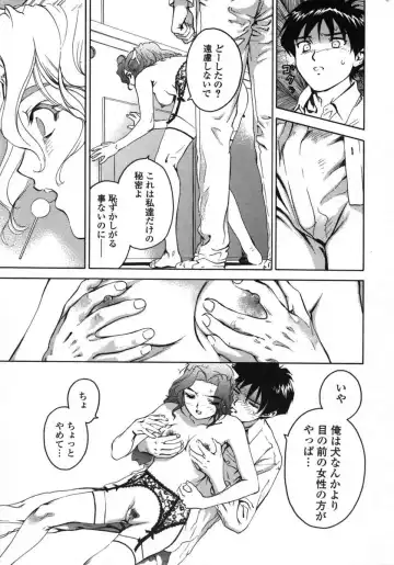 [Denjiro] Love Pet 1x1 Fhentai - Page 41